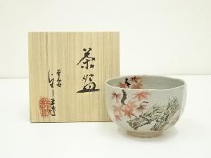 京焼　浅見与し三造　紅葉茶碗（共箱）